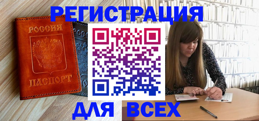 временная прописка в Шагонаре